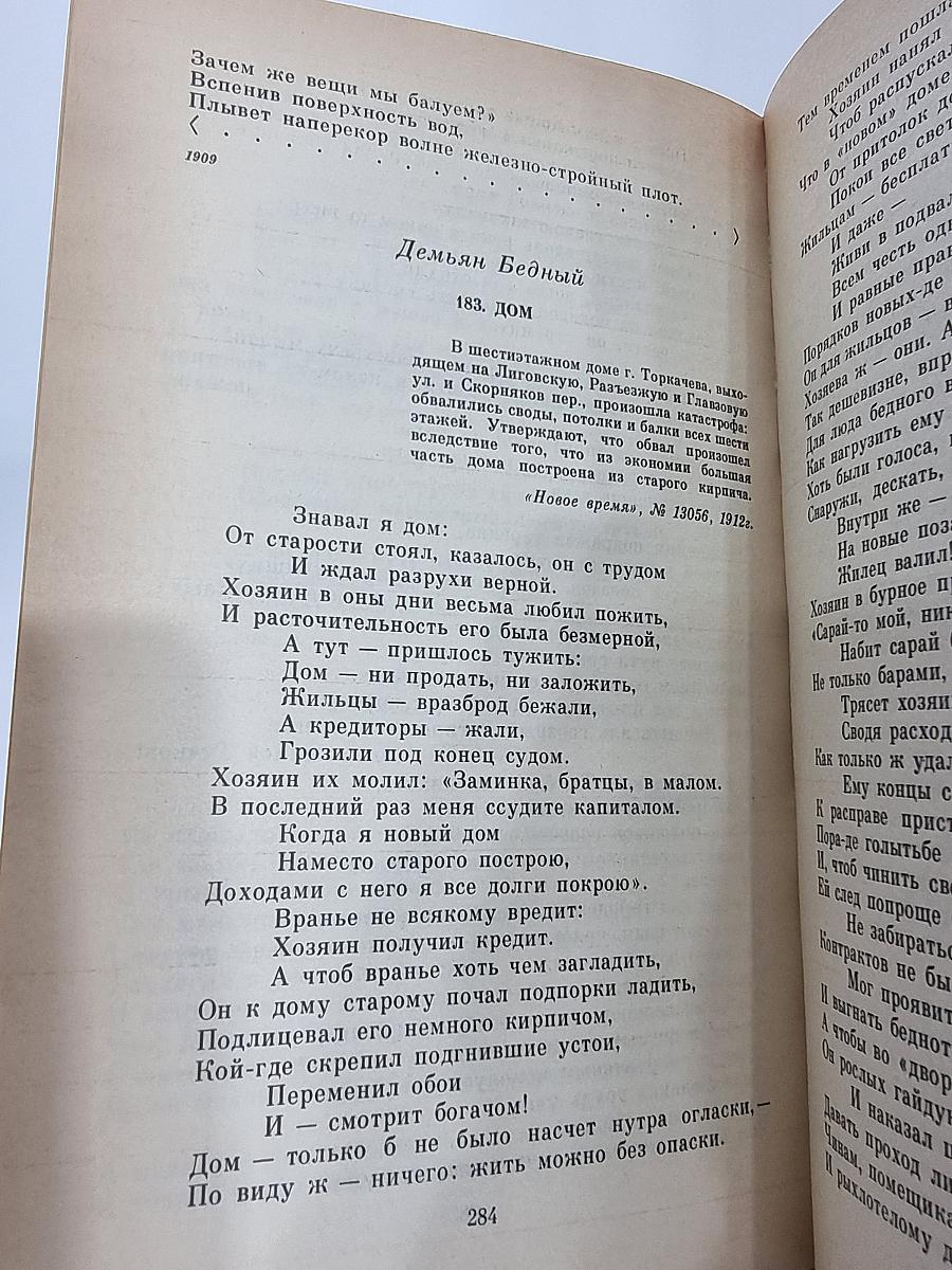 Петербург в русской поэзии