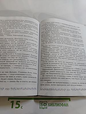 Литература. 6 класс. Учебник. Часть 2