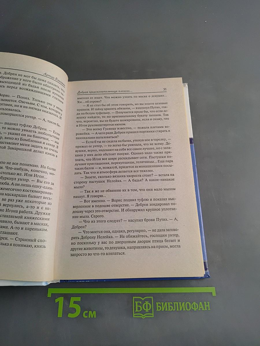 Драконий коготь