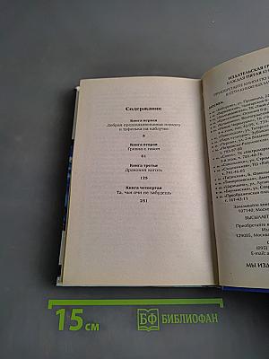 Драконий коготь