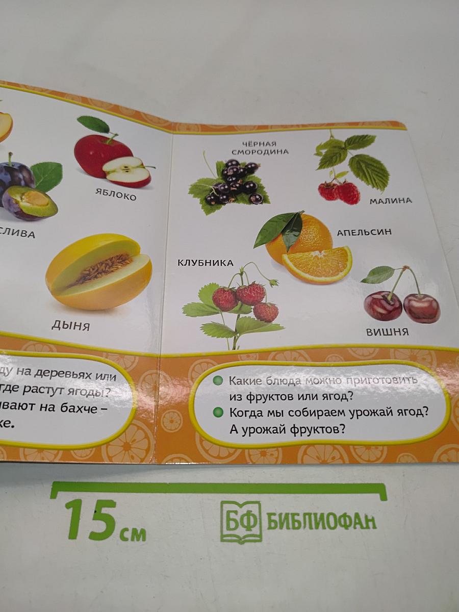 Что я ем? Всё-всё-всё для малышей