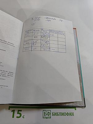 Литература. 6 класс. Учебник. Часть 2