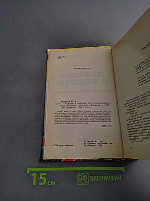 Мужчина и женщина