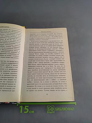 Мужчина и женщина