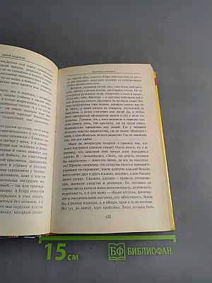 Мужчина и женщина