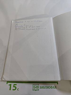 Биология. Животные. 7 класс