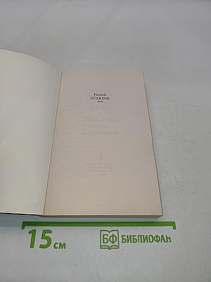 Голубка. Три истории и одно наблюдение