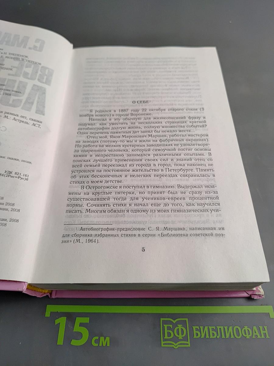 Всё самое лучшее