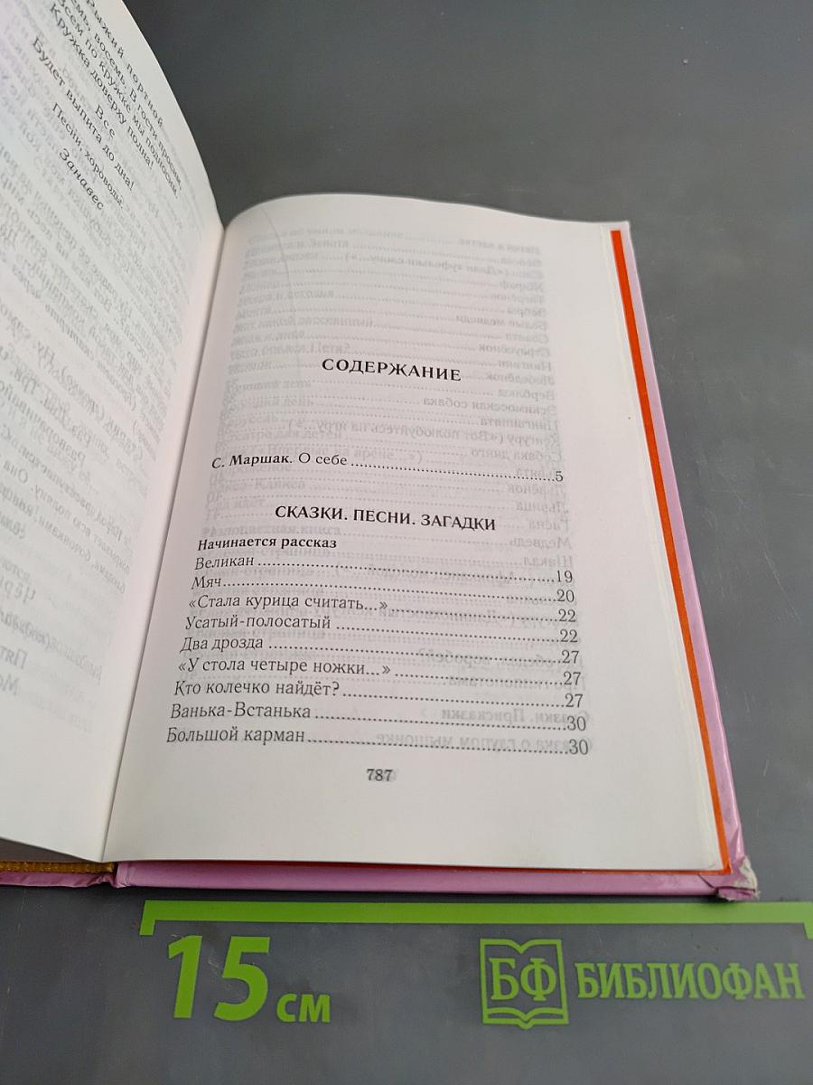 Всё самое лучшее