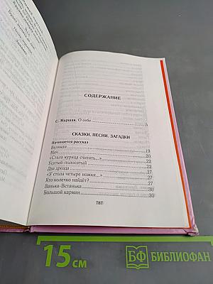 Всё самое лучшее