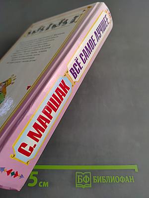 Всё самое лучшее
