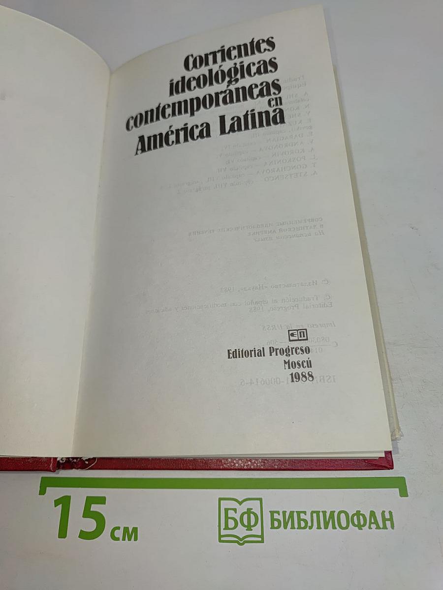 Corrientes ideológicas contemporáneas en América Latina