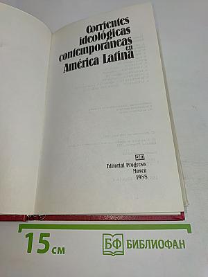 Corrientes ideológicas contemporáneas en América Latina