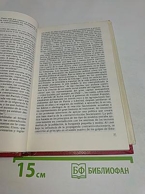 Corrientes ideológicas contemporáneas en América Latina