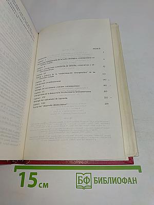 Corrientes ideológicas contemporáneas en América Latina
