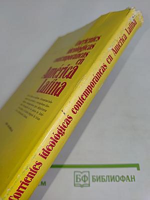 Corrientes ideológicas contemporáneas en América Latina