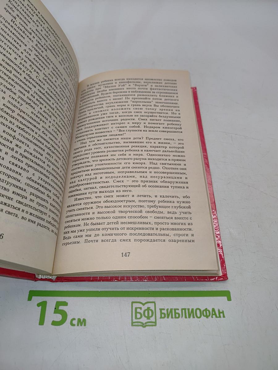 Словарь житейских проблем