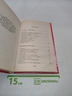 Словарь житейских проблем