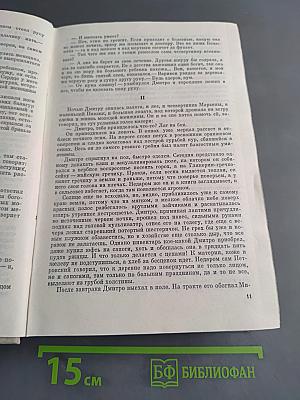 Большая родня