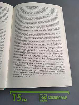 Большая родня