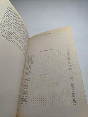 Унесенные ветром. Том 2