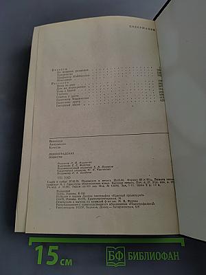 Ленинградские повести