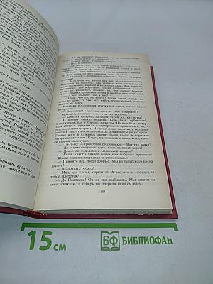 ВЯНГ. Батый. К «Последнему Морю». Рассказы. Том 3