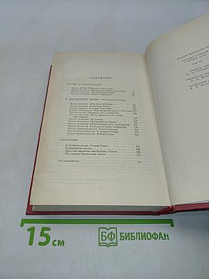 ВЯНГ. Батый. К «Последнему Морю». Рассказы. Том 3