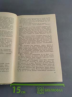 Люди, победившие смерть