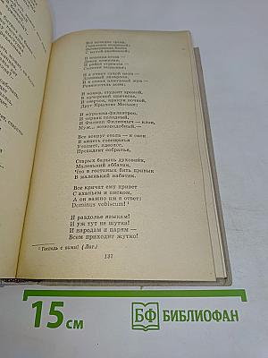 Путешествие в страну поэзия. Поэзия - школе. В двух книгах. Книга 1