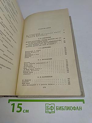 Путешествие в страну поэзия. Поэзия - школе. В двух книгах. Книга 1