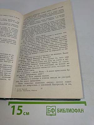 Детство. Отрочество. Юность