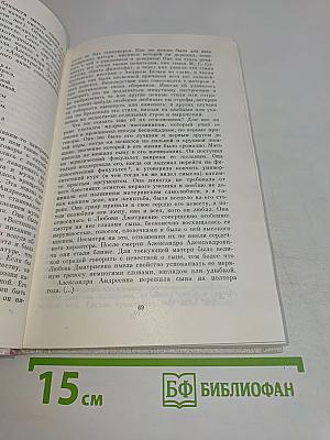 Александр Блок в воспоминаниях современников. Том первый