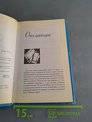 Наши любимые праздники