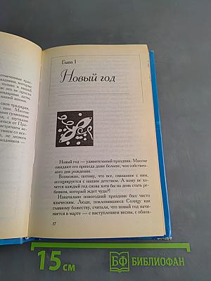 Наши любимые праздники
