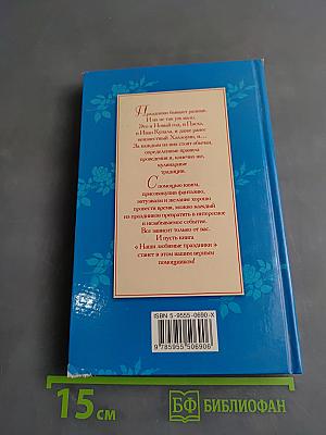 Наши любимые праздники
