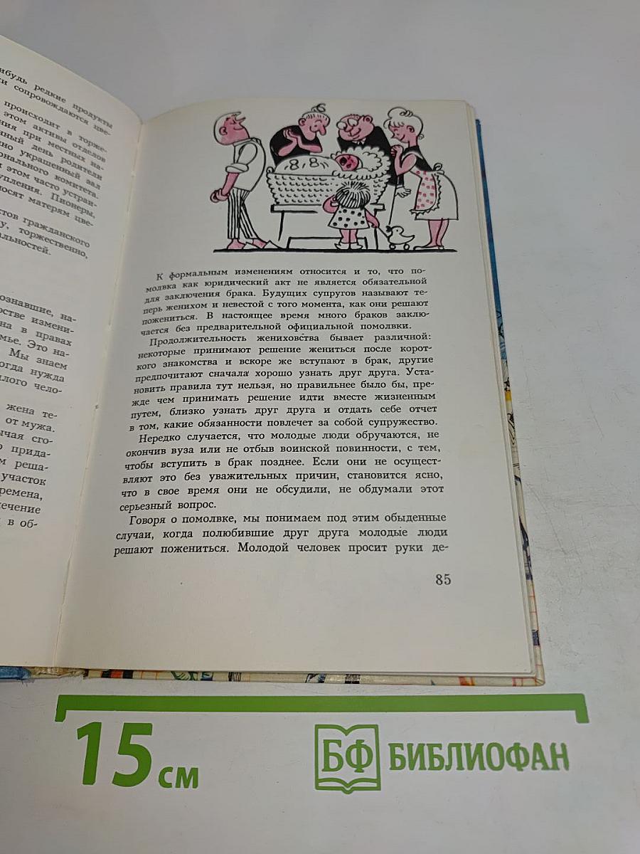 Как себя вести