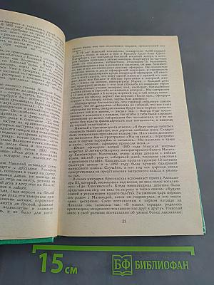 Николай и Александра