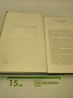 Животный мир и природа СССР