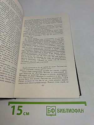 Ромен Роллан. Собрание сочинений в девяти томах. Том 3