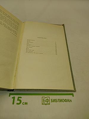 Собрание сочинений. Том пятый. Повести и рассказы 1844-1853