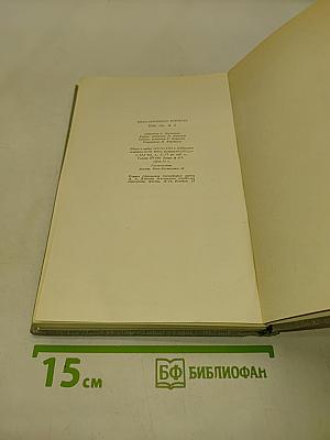 Собрание сочинений. Том пятый. Повести и рассказы 1844-1853