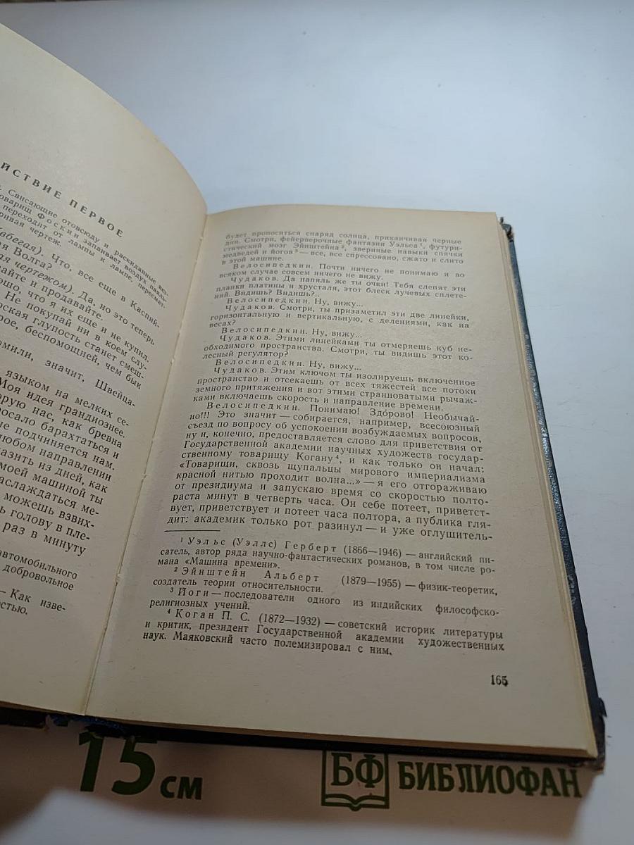 Пьесы: На дне и другие. Любовь Яровая. Для 10 класса