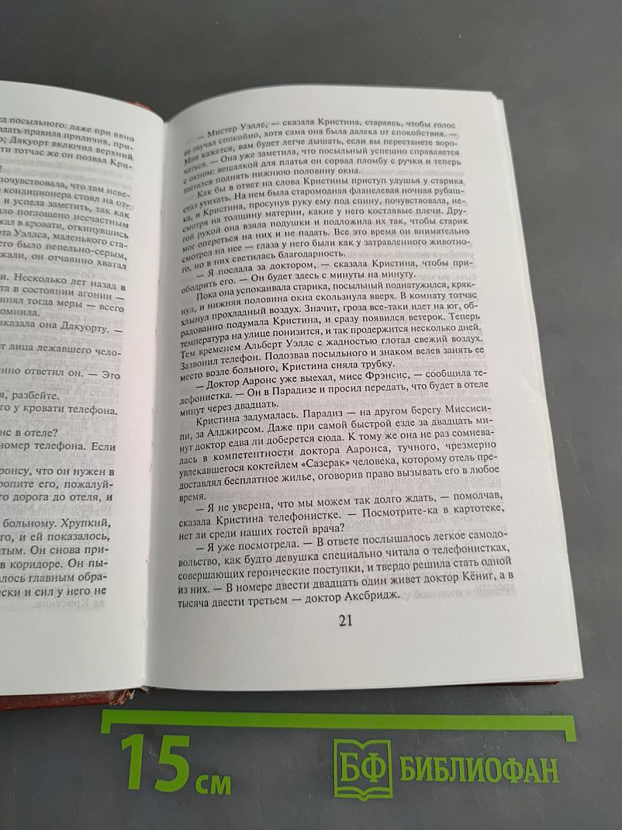 Отель