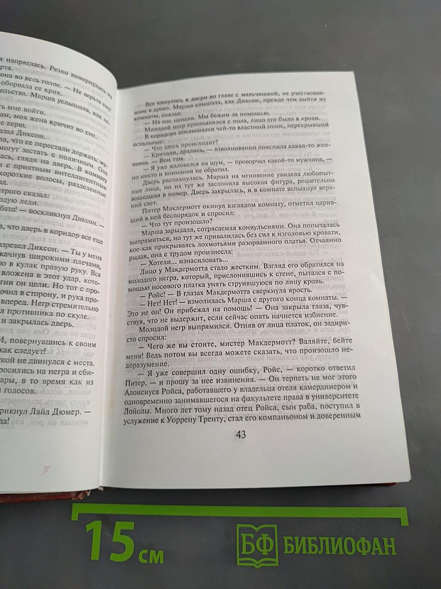 Отель