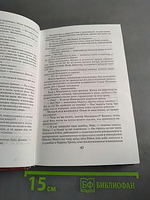 Отель