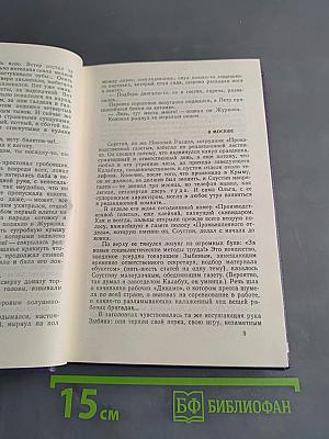 Люди из захолустья