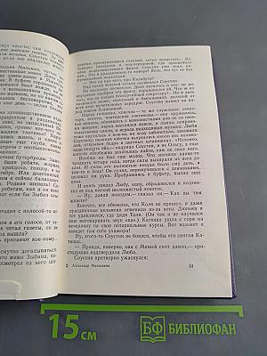 Люди из захолустья