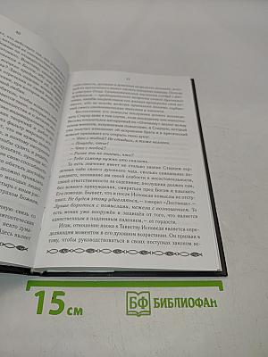 Зерцала жизни. Взгляд с Афона