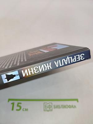 Зерцала жизни. Взгляд с Афона